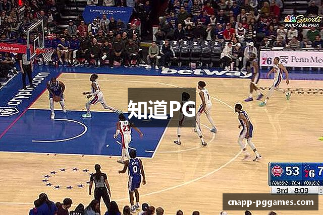 知道PG
